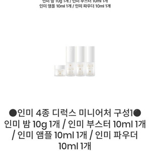 뷰티지아나 인미 미니어처 1세트