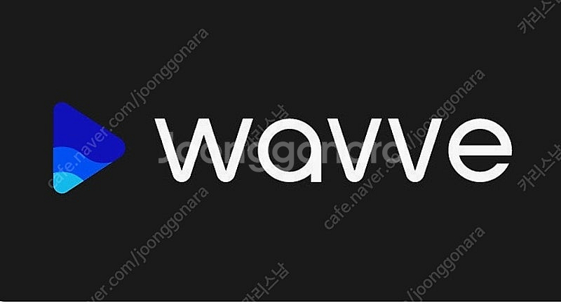 웨이브 wavve 프리미엄 1년 구독하실분 35000원--0