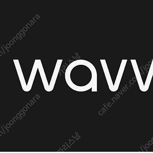 웨이브 wavve 프리미엄 1년 구독하실분 35000원