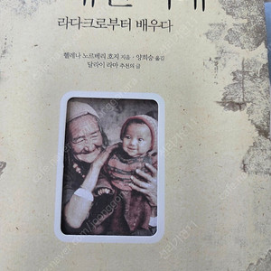 도서오래된미래.