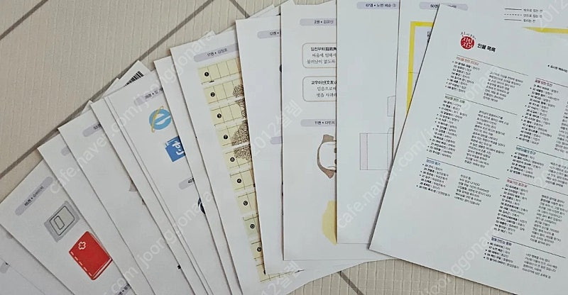 그레이트북스 신지인지기--7