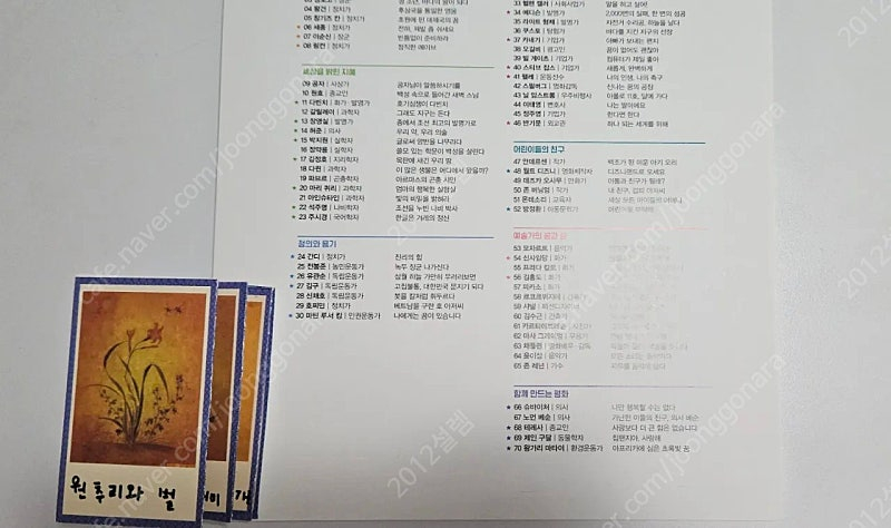 그레이트북스 신지인지기--8