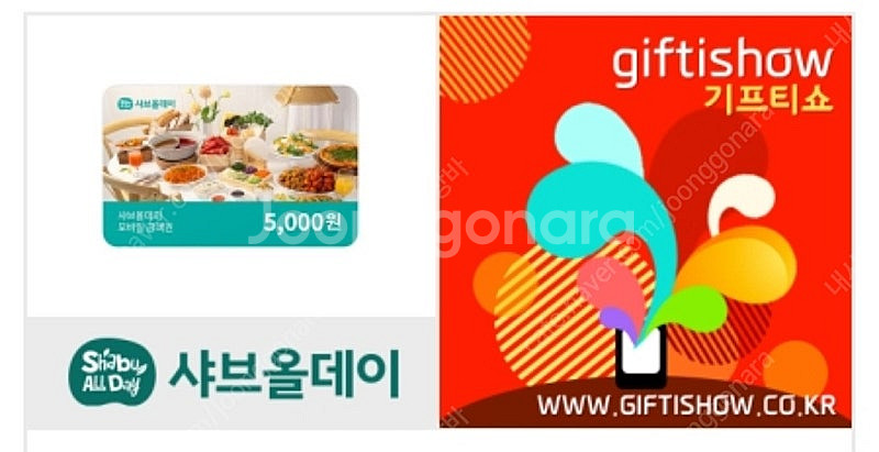 샤브올데이 5000 9월9일까지--0