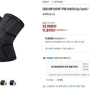 무릎보호대 판매합니다