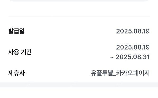 카카오페이지 3000캐시 (1500원)--0