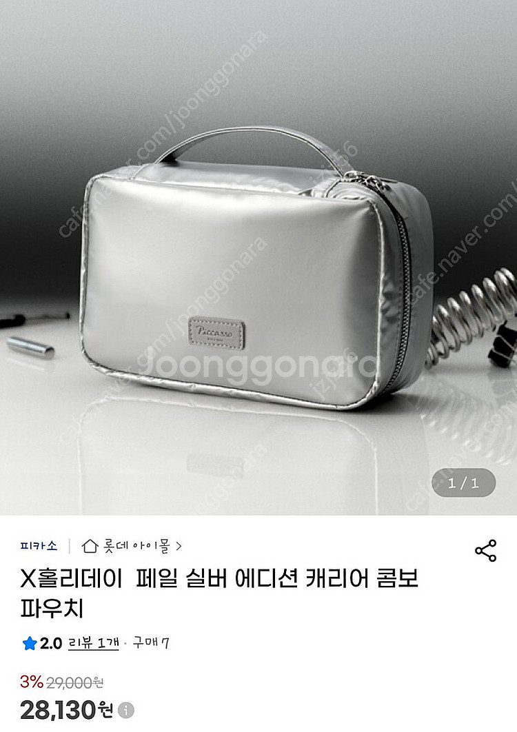[새상품] 피카소 파우치 & 필리밀리 브러쉬 퍼프 등 ...--4