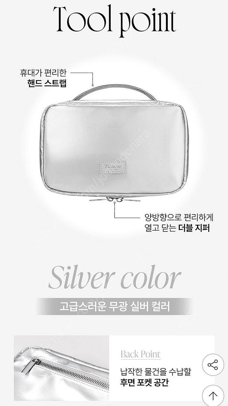 [새상품] 피카소 파우치 & 필리밀리 브러쉬 퍼프 등 ...--5