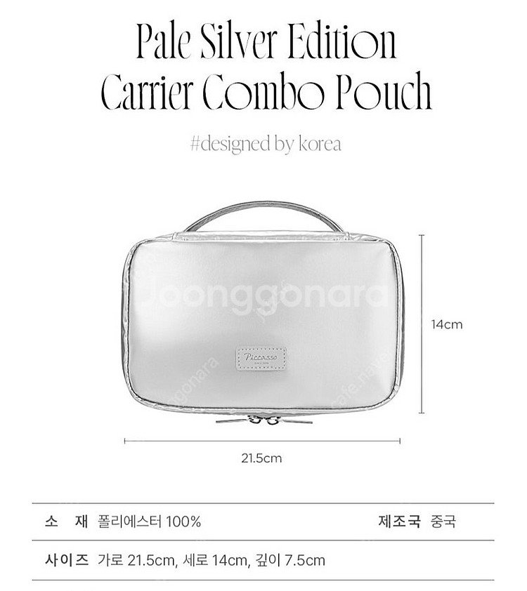 [새상품] 피카소 파우치 & 필리밀리 브러쉬 퍼프 등 ...--9
