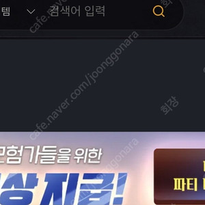 카오스큐브 카큐 cp 최저가로 팝니다