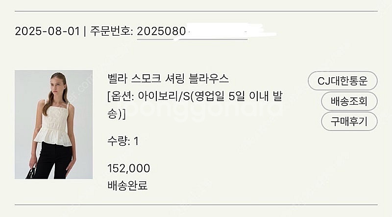sie 시에 벨라 스모크 셔링 블라우스 아이보리 s 새...--3