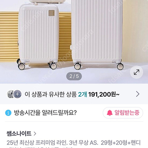 (새상품)아메리칸투어리스트 캐리어 29형 특대형 택포 22만