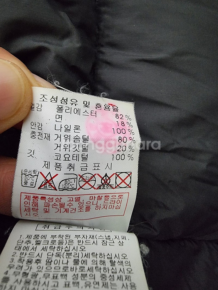 디스커버리 익스페디션 구스다운 사파리 패딩 / 사이즈 ...--6
