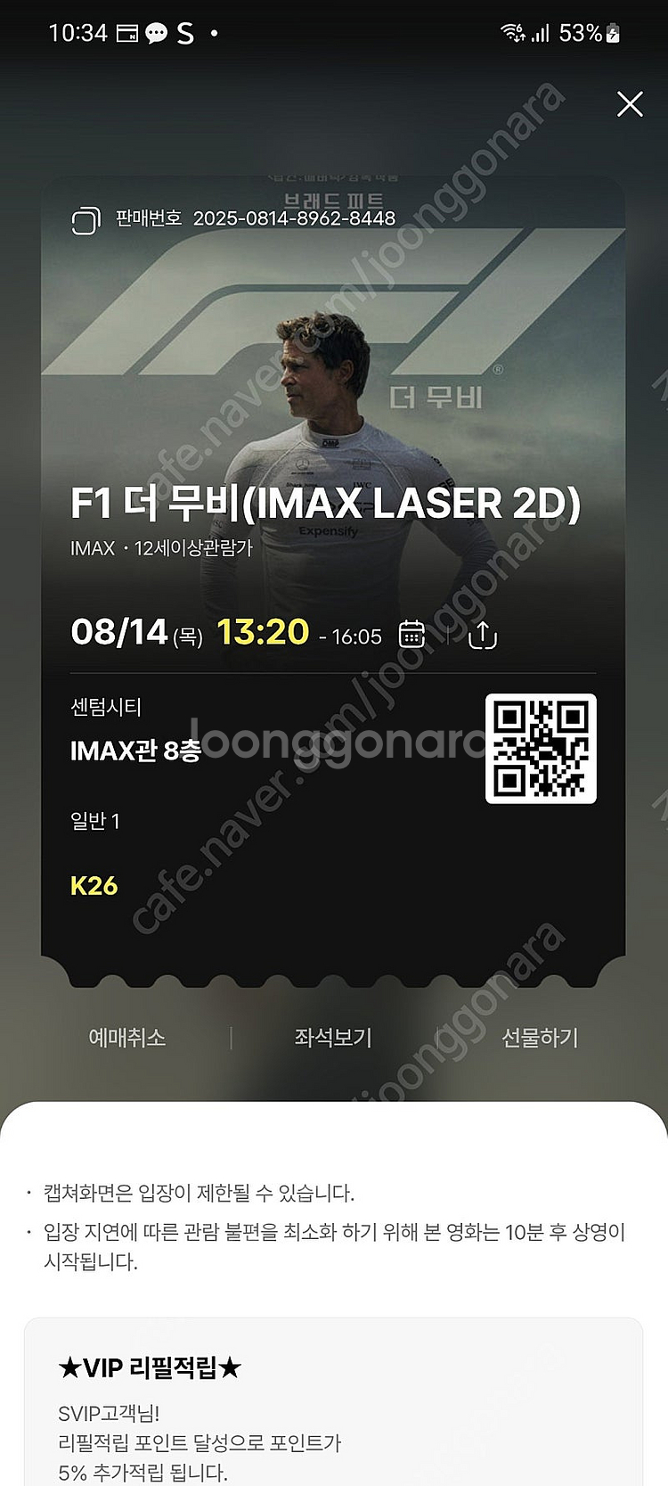 가장 저렴한 CGV 영화 티켓--0