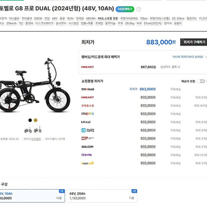 모토벨로 G8 프로 DUAL (48V, 10Ah) 판매합니다.