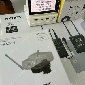 (판매중) 소니 UWP-D21 마이크, SMAD-P5, Deity V-Lav