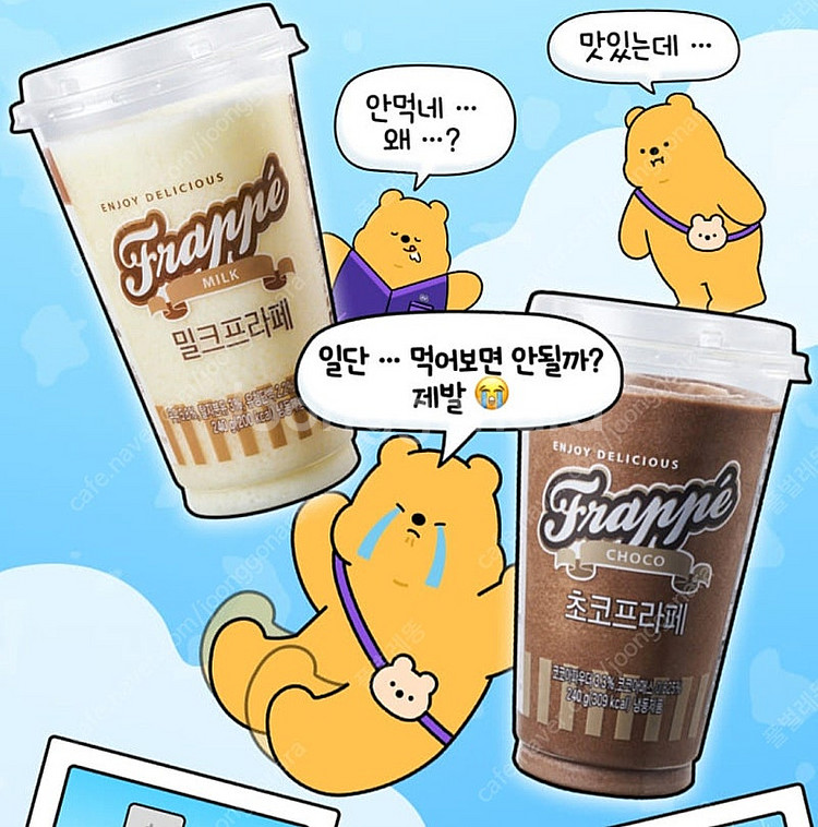 CU 프라페 교환권 1장 1500원 사용기간 오늘까지--0