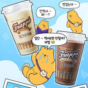 CU 프라페 교환권 1장 1500원 사용기간 오늘까지