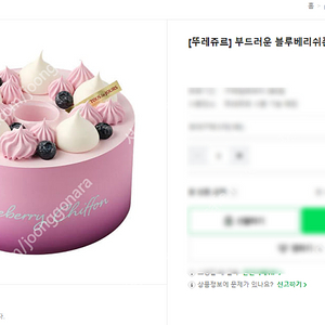 뚜레쥬르 케이크(33000원) 27000원에팝니다/맥도날드 맥스파이시 상하이버거세트
