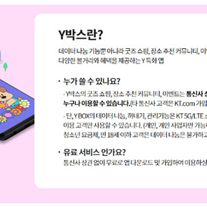 (24시간 거래) SKT LG U+ KT 엘지 유플러스 케이티 에스케이티 데이터 1G / 2G 1기가 / 2기가 1GB / 2GB 판매합니다