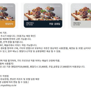 이마트&트레이더스 롯데마트 버거킹 쉑쉑버거 쉐이크쉑 BBQ BHC 푸라닭 바른치킨 멕시카나 프랭크버거 맘스터치 본죽&비빔밥 지호한방삼계탕 애슐리퀸즈 KFC 에그타르트 쿠폰 상품권