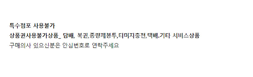 CU 편의점 3천원 1장 모바일 상품권 판매합니다. -사용불가상품 본문기재 참고하세요 - 안심번호로 문자 주세요. ...--0