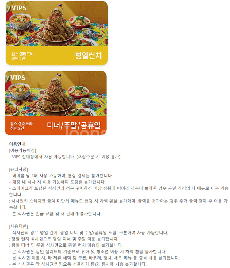 파리크라상 파리바게트 파리바게뜨 뚜레쥬르 아티제 해피콘...--1