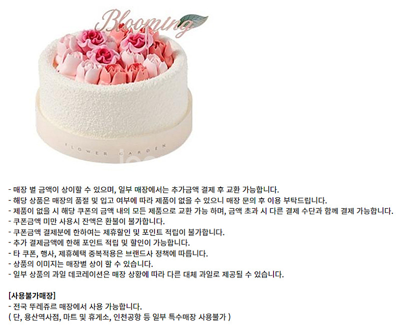 파리크라상 파리바게트 파리바게뜨 뚜레쥬르 아티제 해피콘...--8