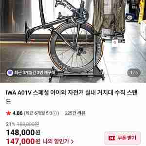 자전거 거치대