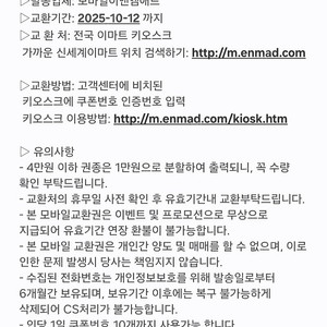 신세계상품권 3만원권 쿠폰번호