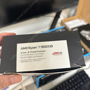 7800x3d 멀티팩