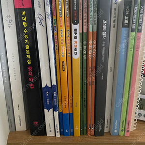 이기상 한국지리 이것이개념이다 이것이알짜기출이다 이것이위치다