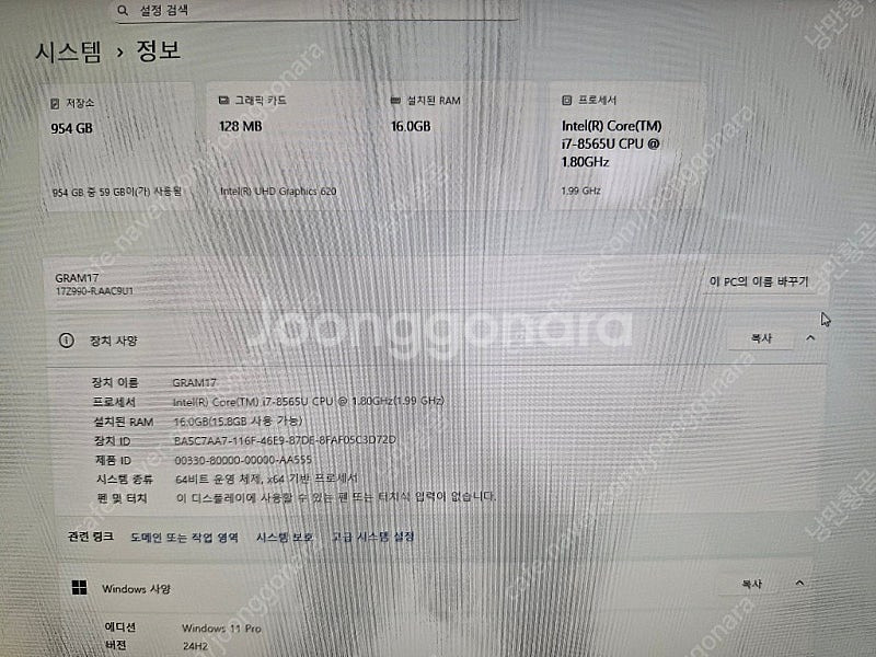 깨끗한 LG 그램 17인치 17Z990 (i7/16g/...--1