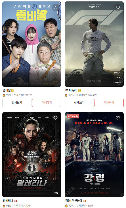 CGV 영화예매 1인 9,000원 / 2인 18,000...--0
