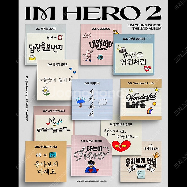 청주 서문 cgv 임영웅 청음회3연석--0