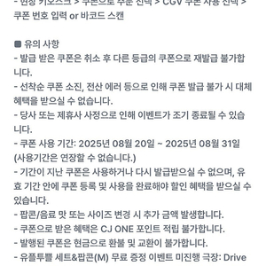 CGV 스몰세트(팝콘M+콜라M)