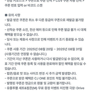 CGV 스몰세트(팝콘M+콜라M)