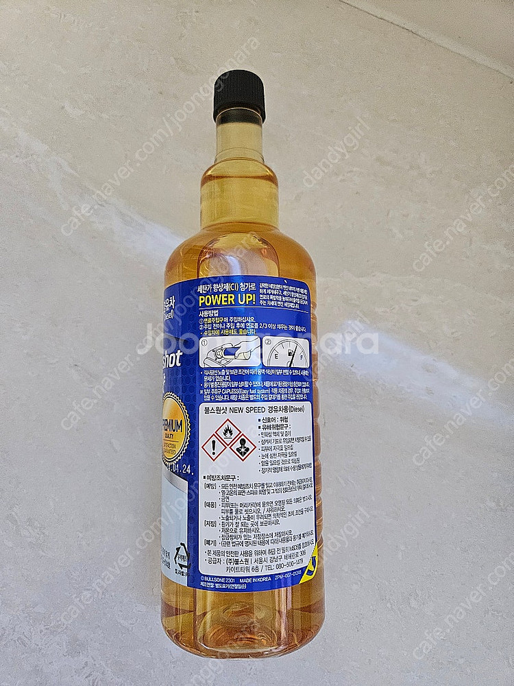 불스원샷 경유차 (우체국택배비포함)--2