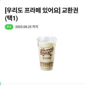CU 프라페 교환권 3개일괄..