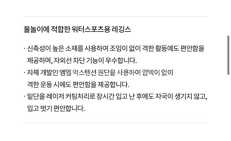 뮬라 워터레깅스(일상 겸용)--3