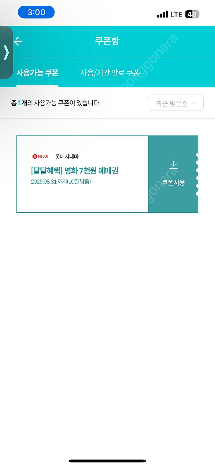 롯데시네마 7천원예매권 1500원(2장있음)--0