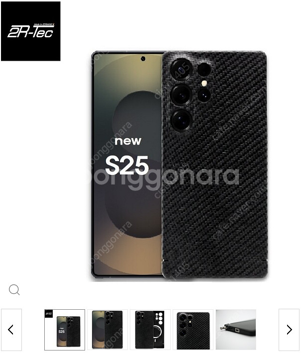 투알텍 갤럭시S25 리얼카본케이스 맥세이프 버전 삽니다--0