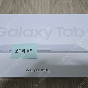 (새제품) 갤럭시탭S10 울트라(256GB wifi 플래니넘 실버)(대구 직거래 가능)