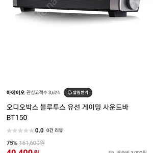 오디오박스 BT150 사운드바 판매합니다(15000원)