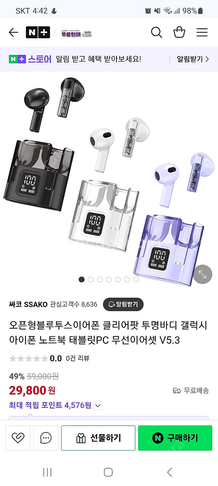 Clear Pods M5-BL1 블루투스 이어폰 판매합...--0