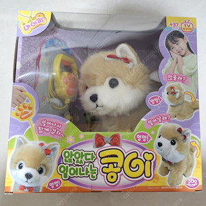 마이펫 앉았다 일어나는 콩이 새상품