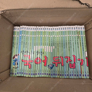 부산 직거래 국어뒤집기