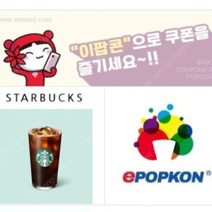 스타벅스 아메리카노 T 팝니다.