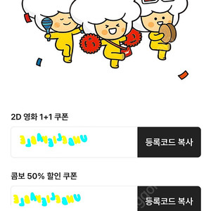 Cgv 1+1 신세계 쿠폰, 콤보 50% 할인 쿠폰 개별판매능