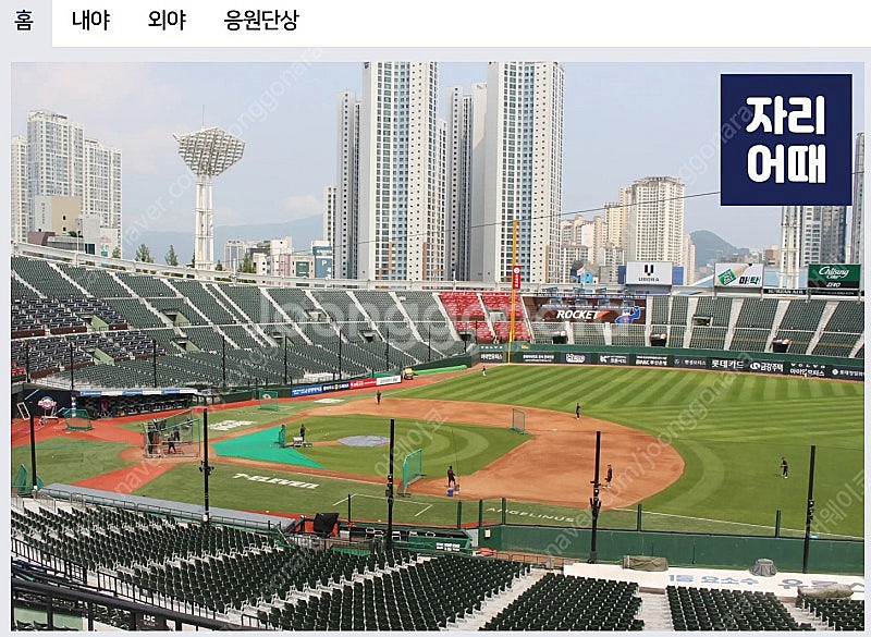 8월24(일) 불꽃야구 1루 파이터즈석 원가양도--2