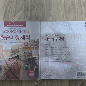 맨큐의 경제학 분철 제본